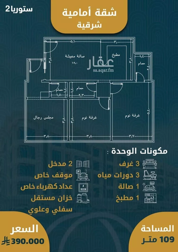 شقة للبيع في شارع الامير عبدالمجيد, حي الصواري, مدينة جدة, منطقة مكة المكرمة صورة 5