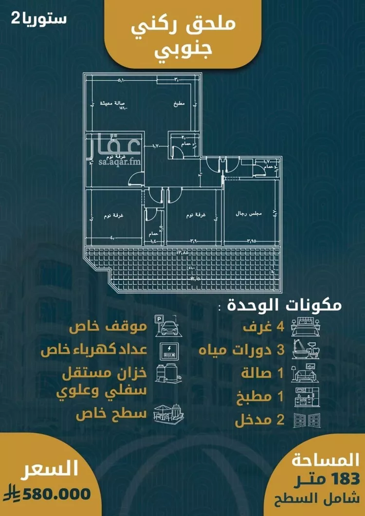شقة للبيع في شارع الامير عبدالمجيد, حي الصواري, مدينة جدة, منطقة مكة المكرمة صورة 5