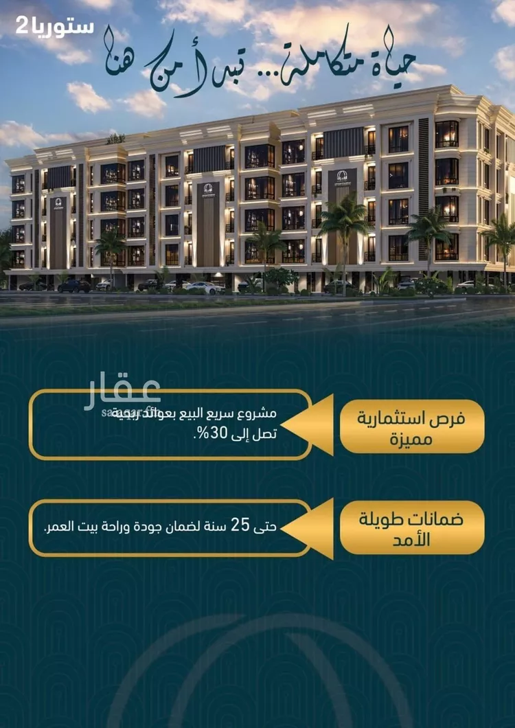 شقة للبيع في شارع الامير عبدالمجيد, حي الصواري, مدينة جدة, منطقة مكة المكرمة 13