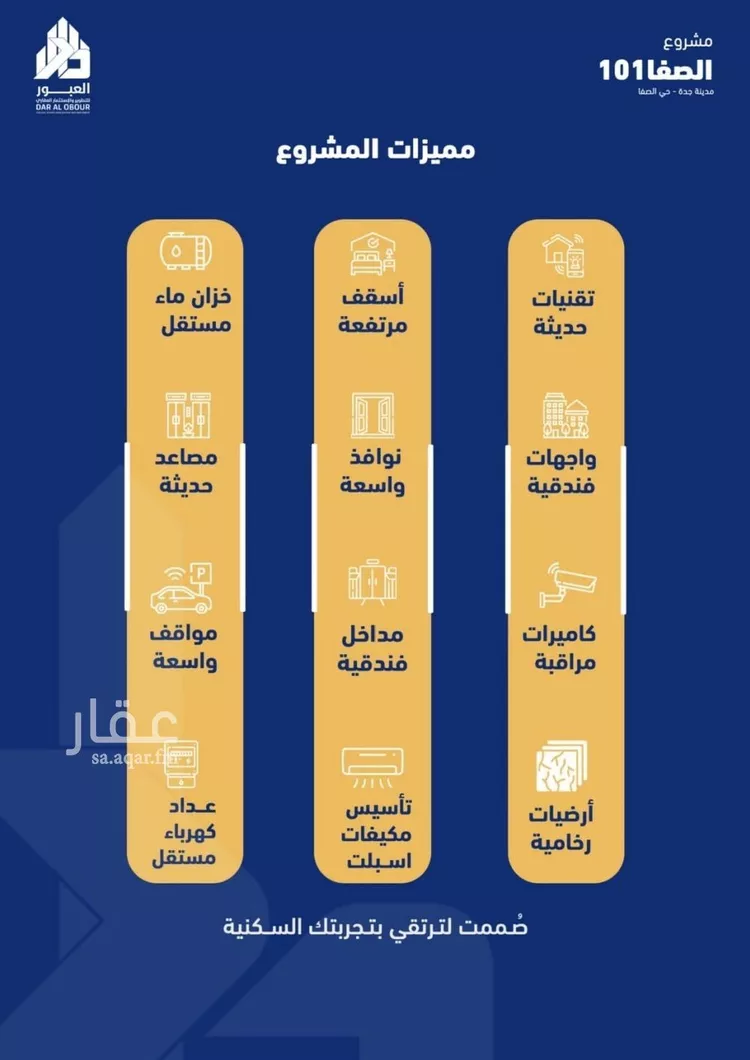 شقة للبيع في شارع فداء, حي الصفاء, مدينة جدة, منطقة مكة المكرمة 6