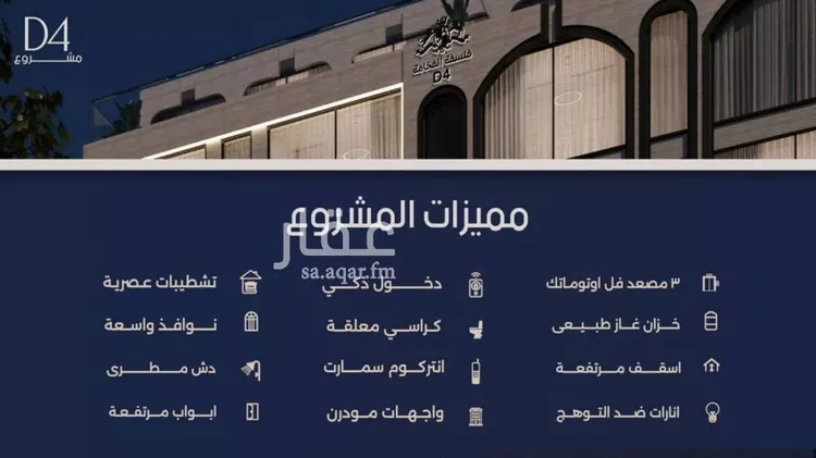 شقة للبيع في شارع عبدالرحيم الجرحاوي, حي المروة, مدينة جدة, منطقة مكة المكرمة صورة 2