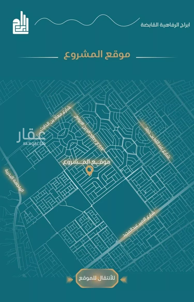 شقة للبيع في شارع الحصين الذبياني, حي الياقوت, مدينة جدة, منطقة مكة المكرمة 6