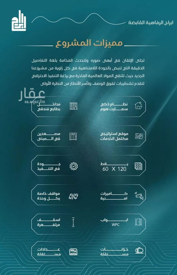 شقة للبيع في شارع الحصين الذبياني, حي الياقوت, مدينة جدة, منطقة مكة المكرمة 6