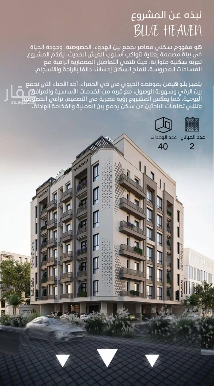 Apartment for Sale in Jeddah Al Ruwais