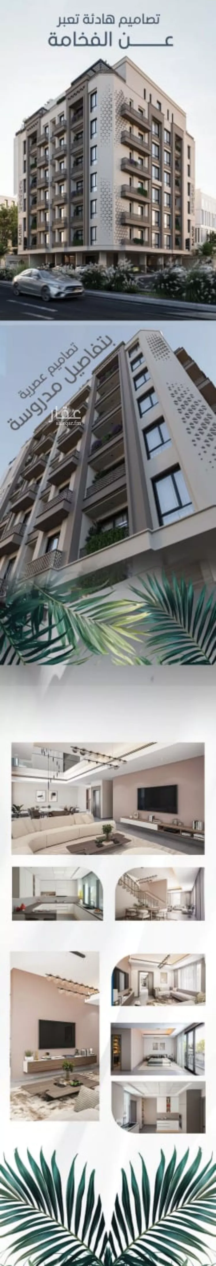 شقة للبيع في شارع الملك الصالح ايوب ابن الكامل, حي الرويس, مدينة جدة, منطقة مكة المكرمة 18