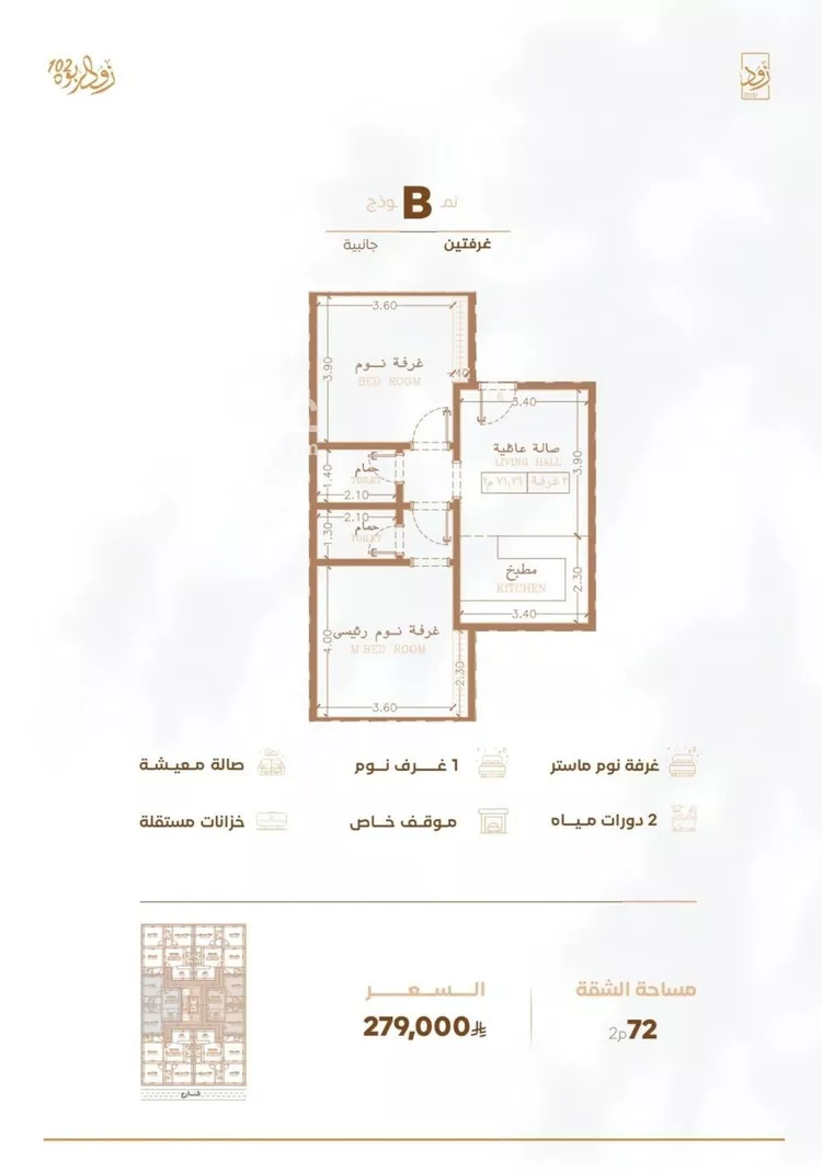 Apartment for Sale in Jeddah Ar Rabwah