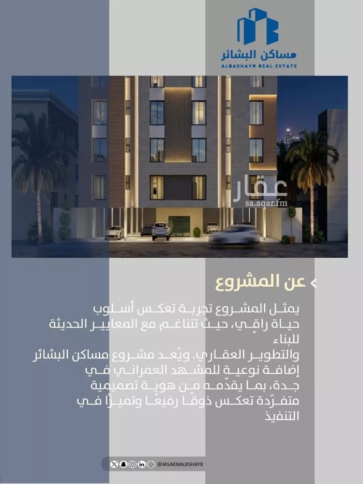 شقة للبيع في شارع احمدلارى, حي الصفاء, مدينة جدة, منطقة مكة المكرمة 9