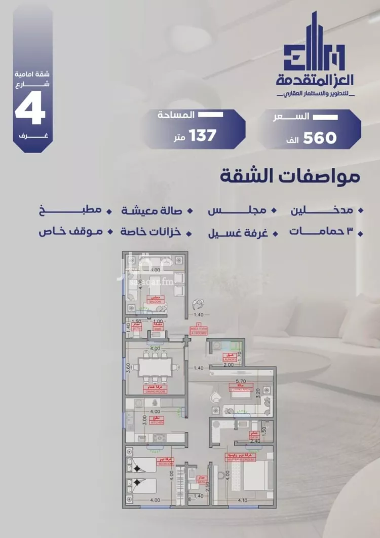 شقة للبيع في شارع مواكب النصر, حي السلامة, مدينة جدة, منطقة مكة المكرمة