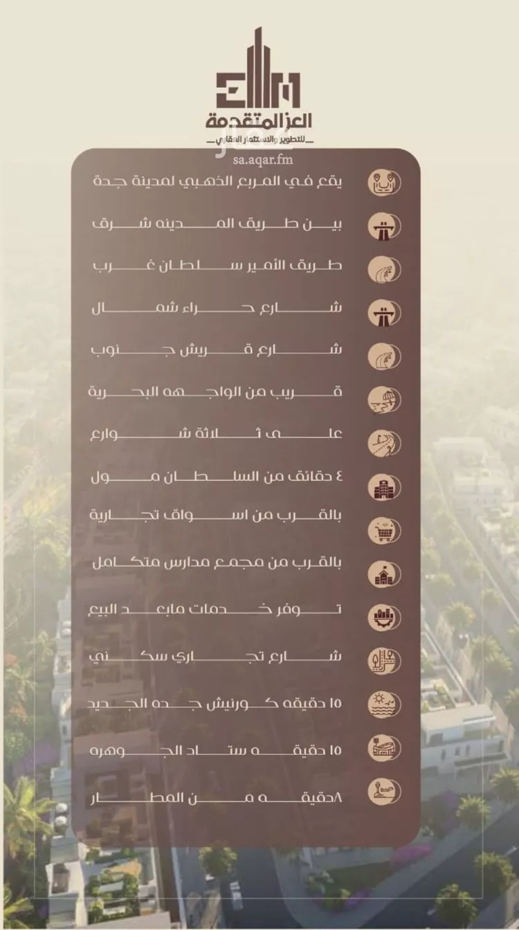 شقة للبيع في شارع شجاع بن وهب, حي السلامة, مدينة جدة, منطقة مكة المكرمة صورة 5