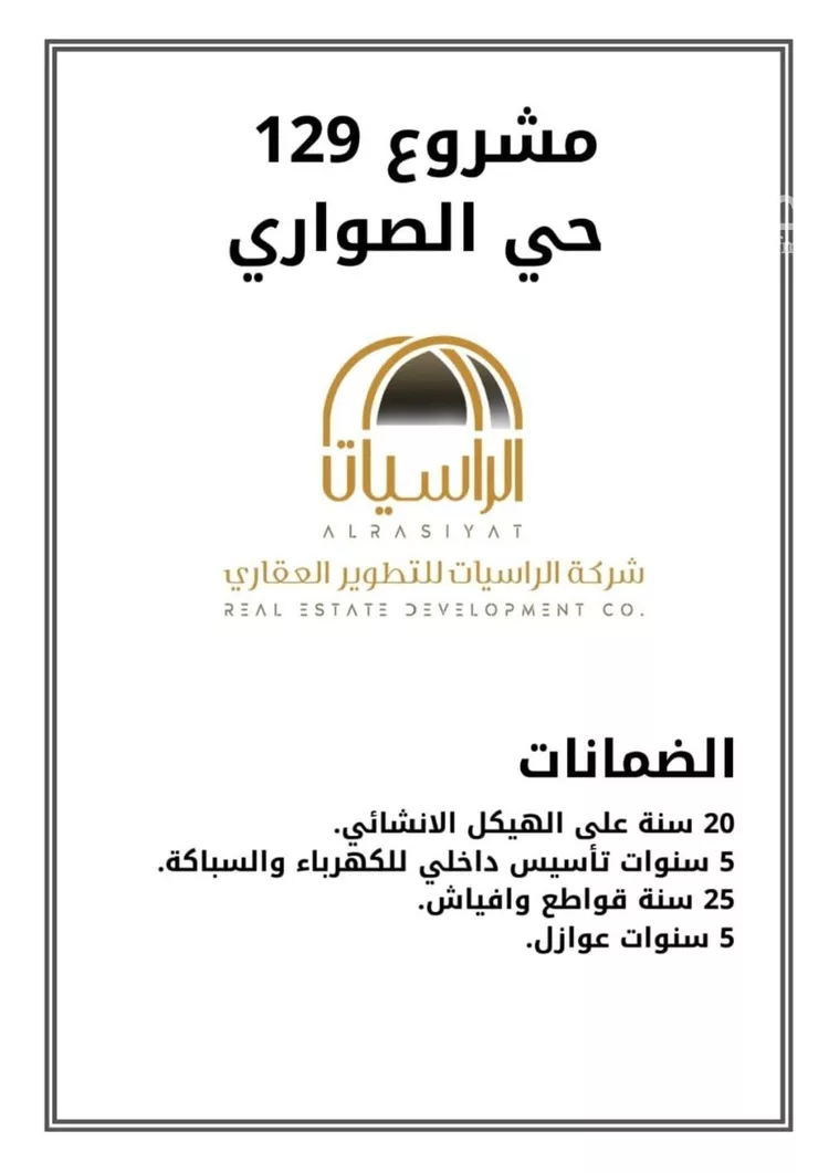 شقة للبيع في شارع الامير عبدالمجيد, حي الصواري, مدينة جدة, منطقة مكة المكرمة صورة 5