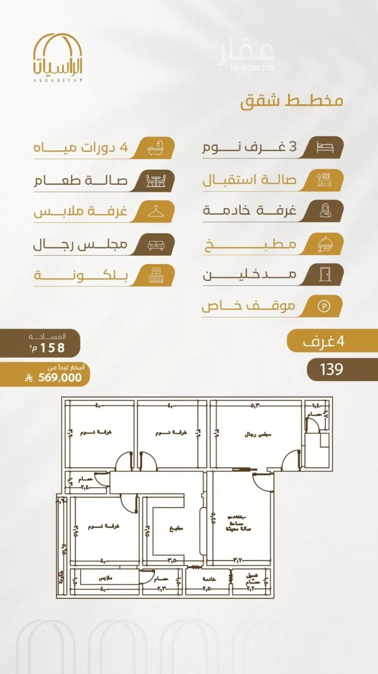 شقة للبيع في شارع سهل بن حنيف, حي الورود, مدينة جدة, منطقة مكة المكرمة 9