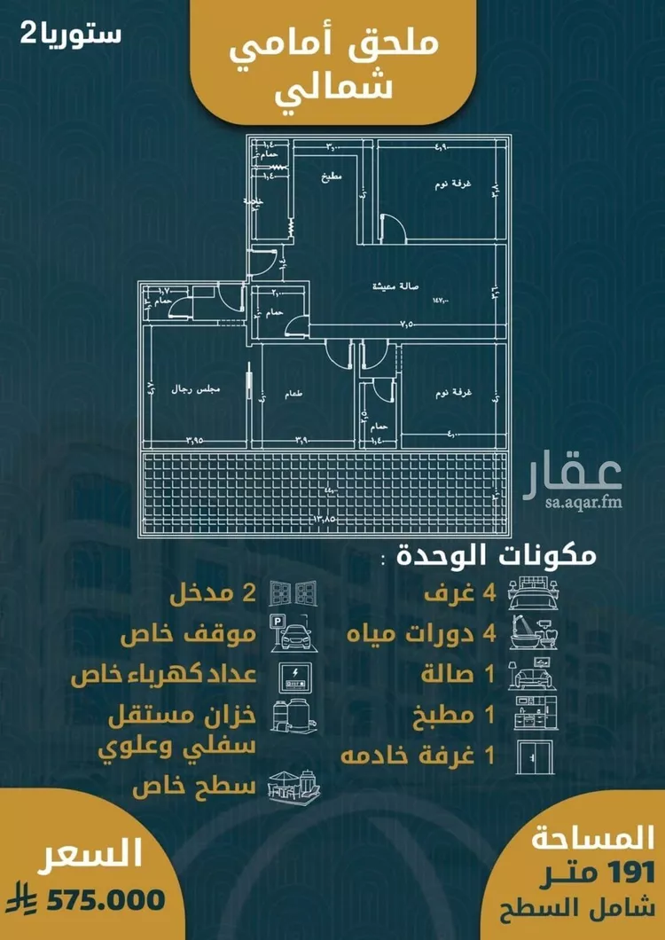 شقة للبيع في شارع الامير عبدالمجيد, حي الصواري, مدينة جدة, منطقة مكة المكرمة صورة 3