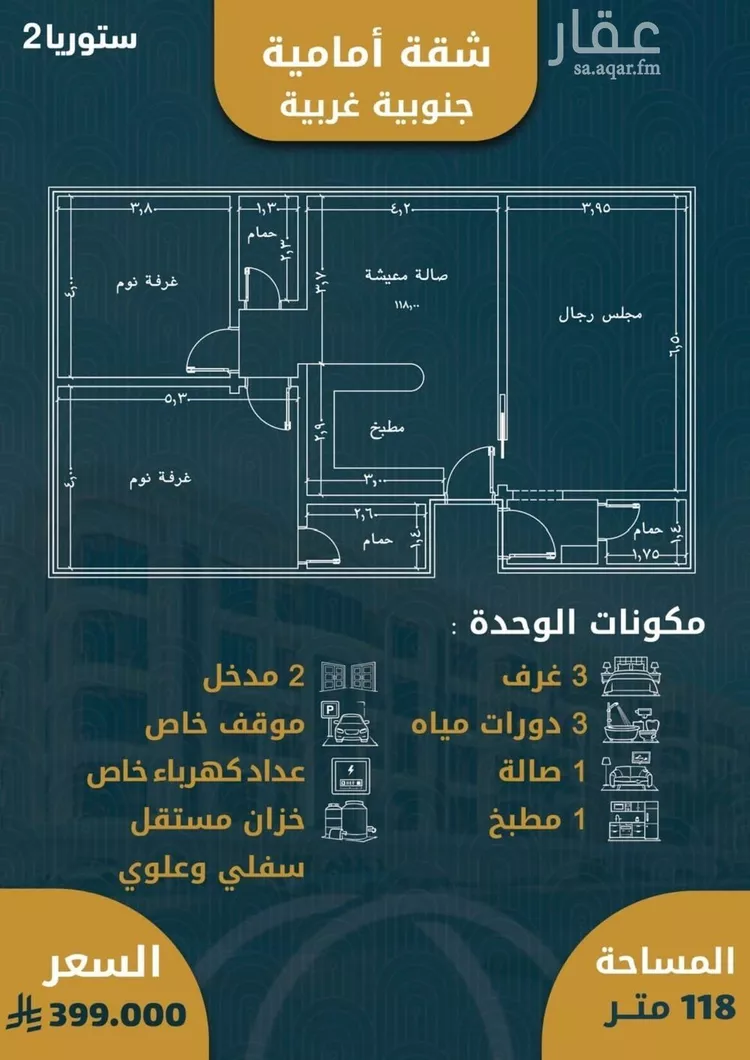 شقة للبيع في شارع الامير عبدالمجيد, حي الصواري, مدينة جدة, منطقة مكة المكرمة 13