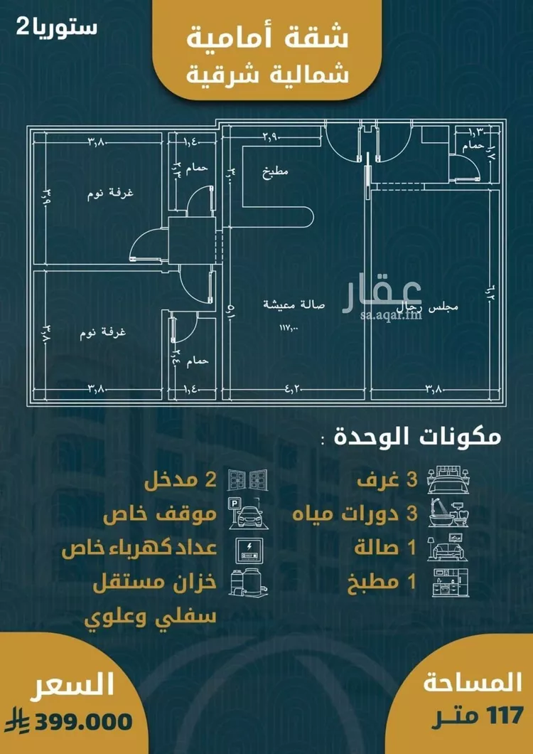 شقة للبيع في شارع الامير عبدالمجيد, حي الصواري, مدينة جدة, منطقة مكة المكرمة 14