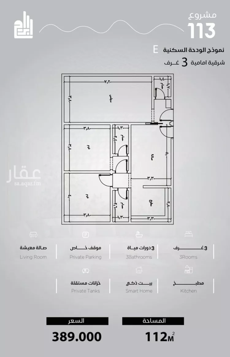 شقة للبيع في شارع الحصين الذبياني, حي الياقوت, مدينة جدة, منطقة مكة المكرمة صورة 2