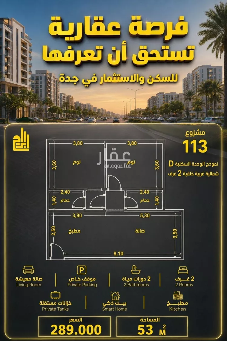 شقة للبيع في شارع الحصين الذبياني, حي الياقوت, مدينة جدة, منطقة مكة المكرمة صورة 2