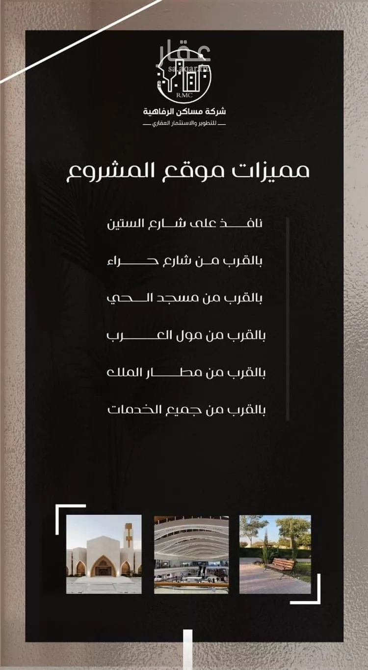 شقة للبيع في شارع ظعفرانه, حي النزهة, مدينة جدة, منطقة مكة المكرمة صورة 2