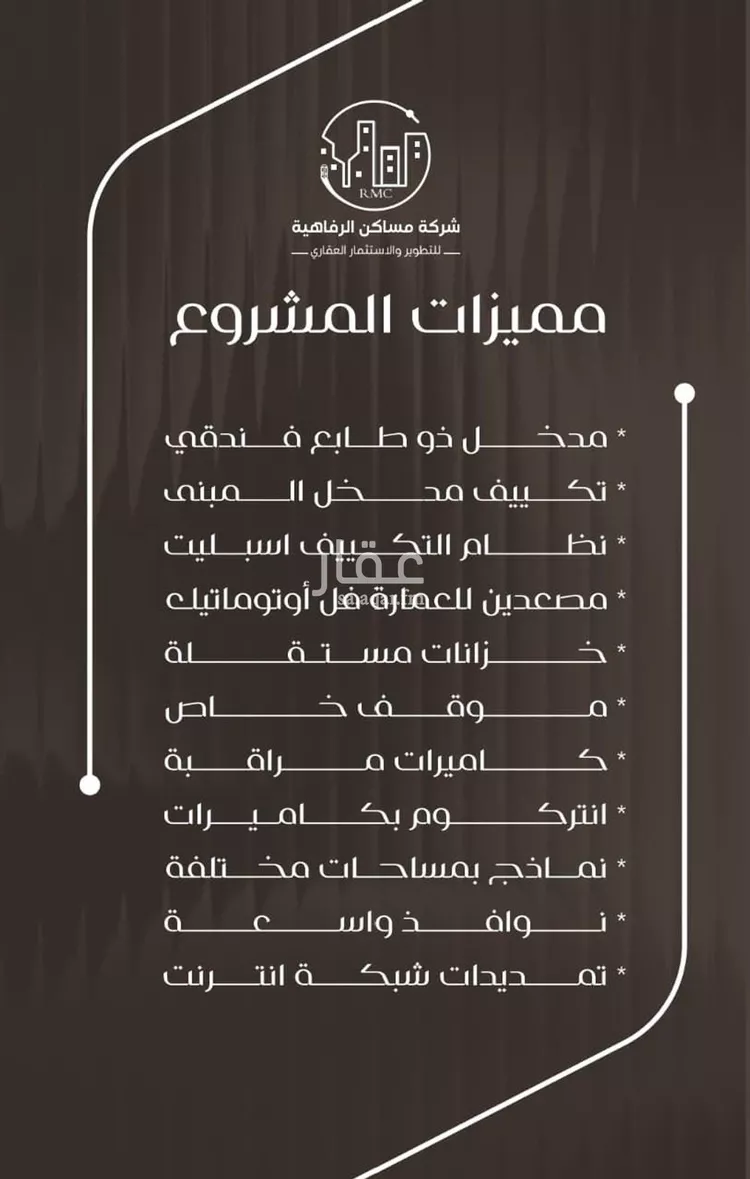 شقة للبيع في شارع ظعفرانه, حي النزهة, مدينة جدة, منطقة مكة المكرمة صورة 3