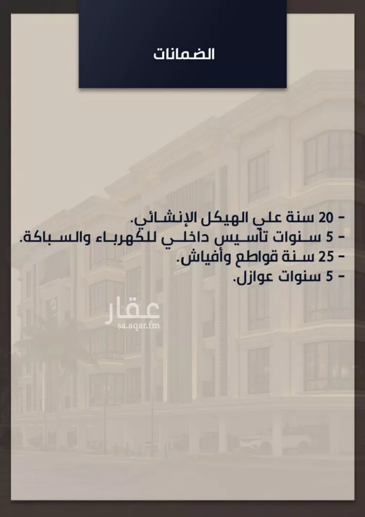 شقة للبيع في شارع الامير عبدالمجيد, حي الصواري, مدينة جدة, منطقة مكة المكرمة صورة 2