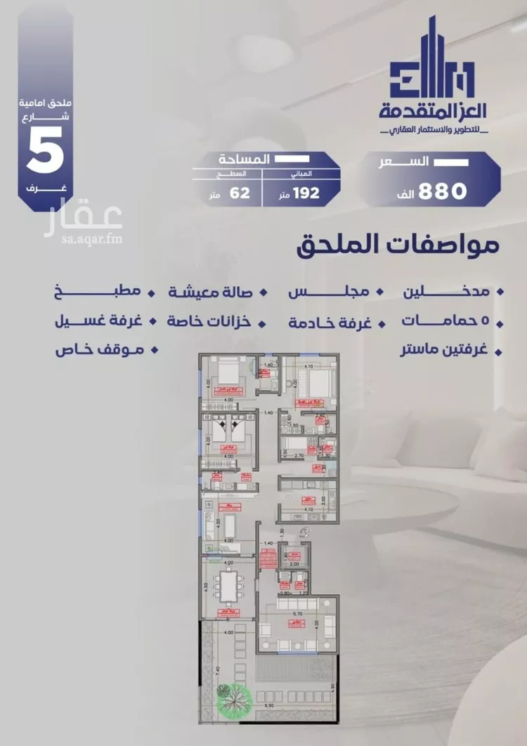 شقة للبيع في شارع مواكب النصر, حي السلامة, مدينة جدة, منطقة مكة المكرمة صورة 2