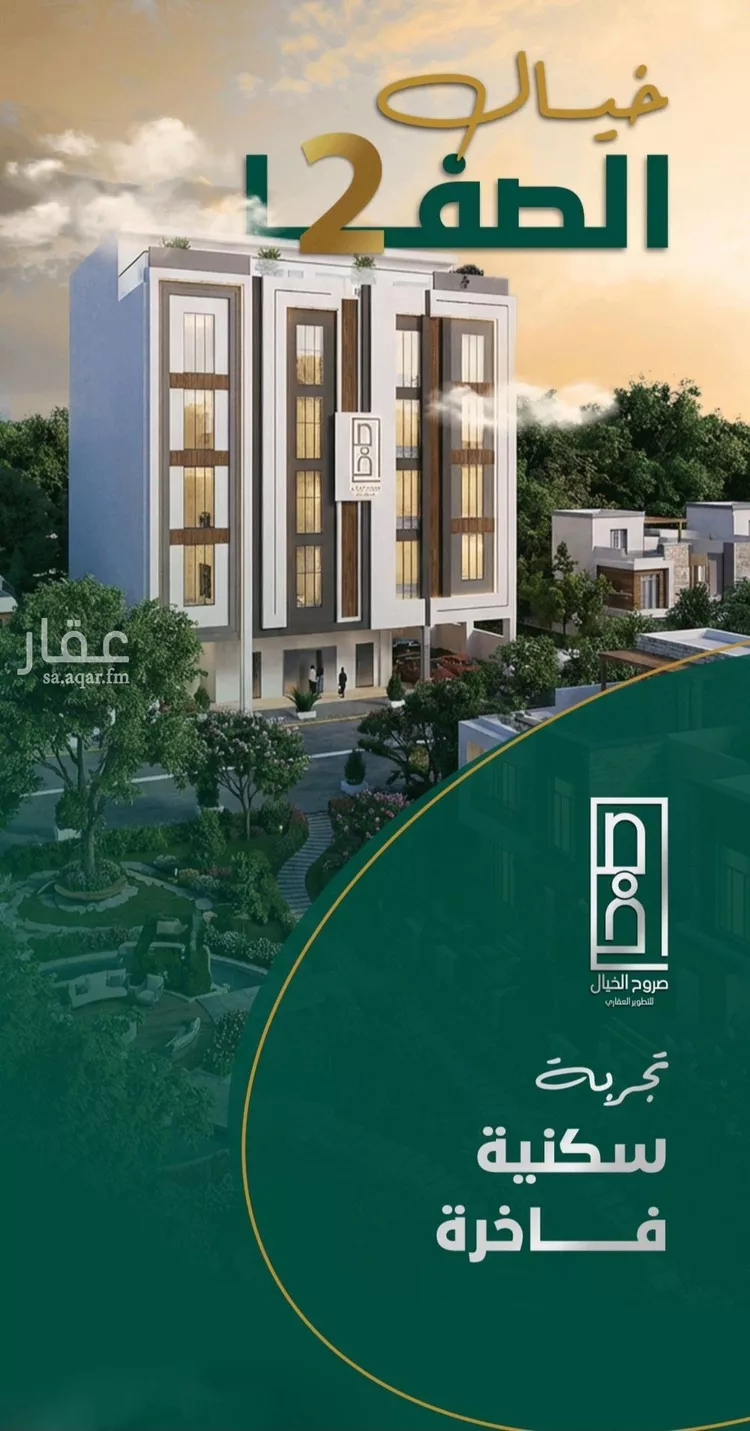 شقة للبيع في شارع إبراهيم با كثير, حي الصفاء, مدينة جدة, منطقة مكة المكرمة