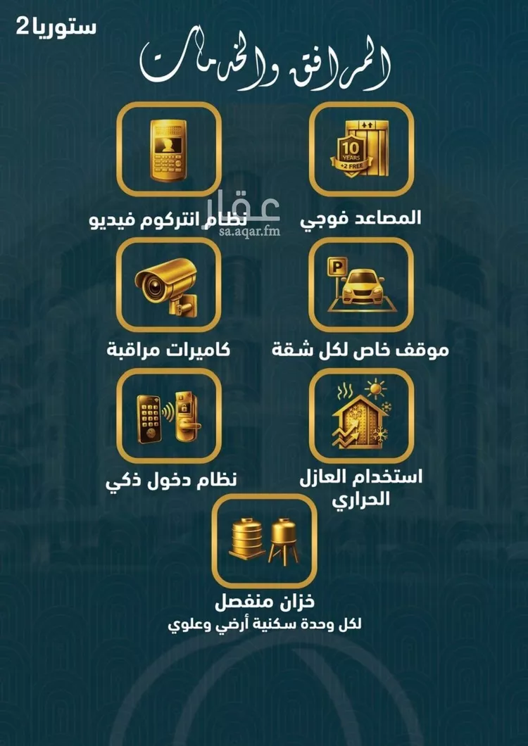 شقة للبيع في شارع الامير عبدالمجيد, حي الصواري, مدينة جدة, منطقة مكة المكرمة صورة 3