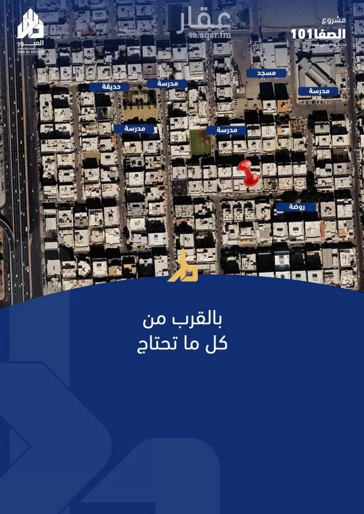 شقة للبيع في شارع فداء, حي الصفاء, مدينة جدة, منطقة مكة المكرمة 12