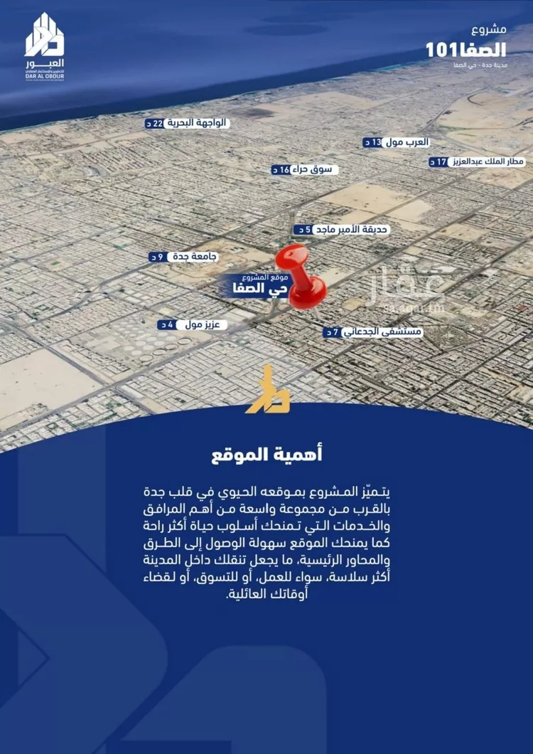 شقة للبيع في شارع فداء, حي الصفاء, مدينة جدة, منطقة مكة المكرمة صورة 5