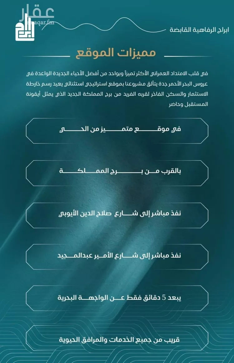 شقة للبيع في شارع الحصين الذبياني, حي الياقوت, مدينة جدة, منطقة مكة المكرمة صورة 4
