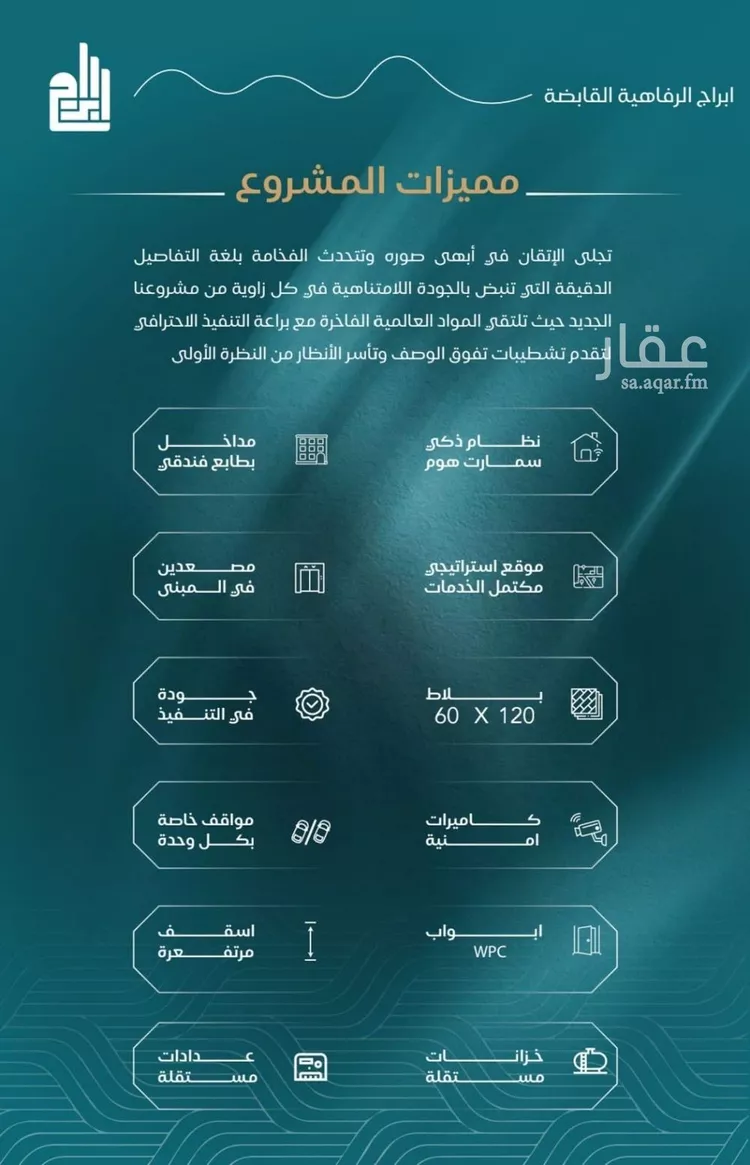 شقة للبيع في شارع الحصين الذبياني, حي الياقوت, مدينة جدة, منطقة مكة المكرمة 7