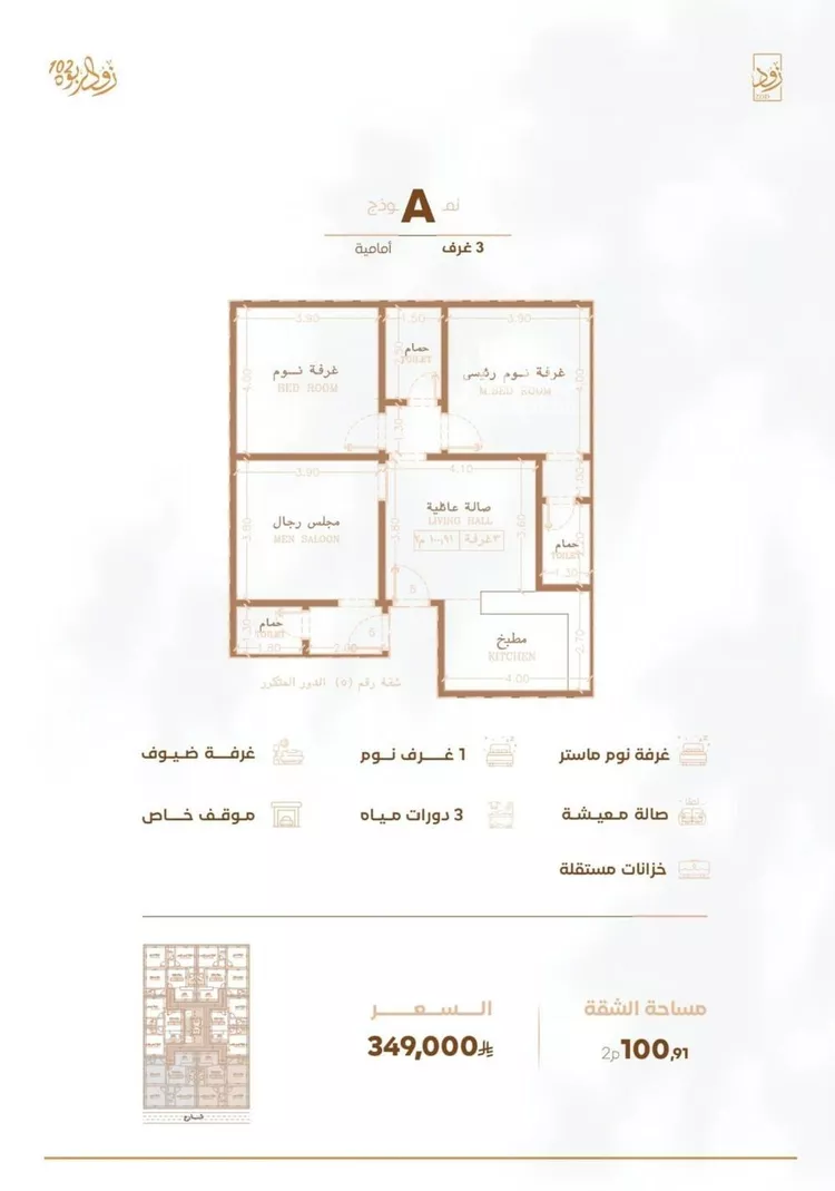 شقة للبيع في شارع أبي القاسم الأنصاري, حي الربوة, مدينة جدة, منطقة مكة المكرمة 7
