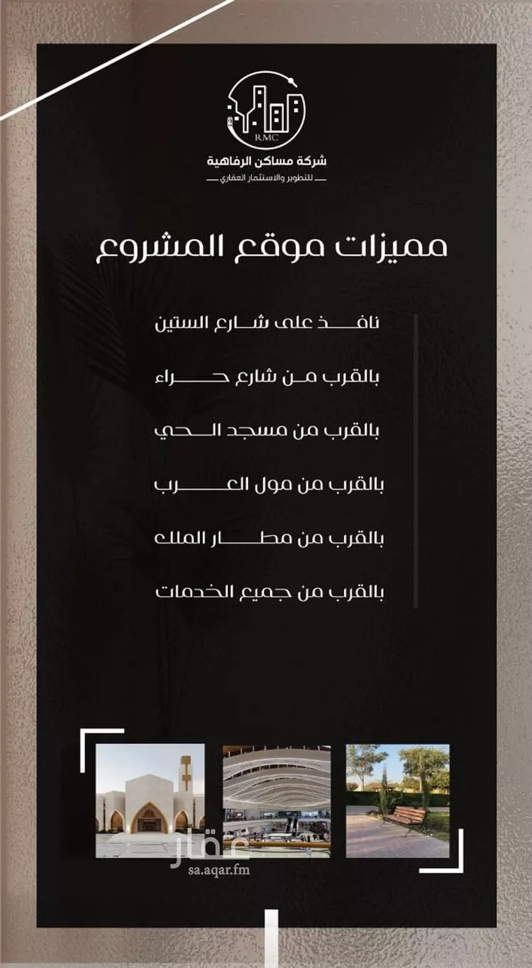 شقة للبيع في شارع ظعفرانه, حي النزهة, مدينة جدة, منطقة مكة المكرمة صورة 4