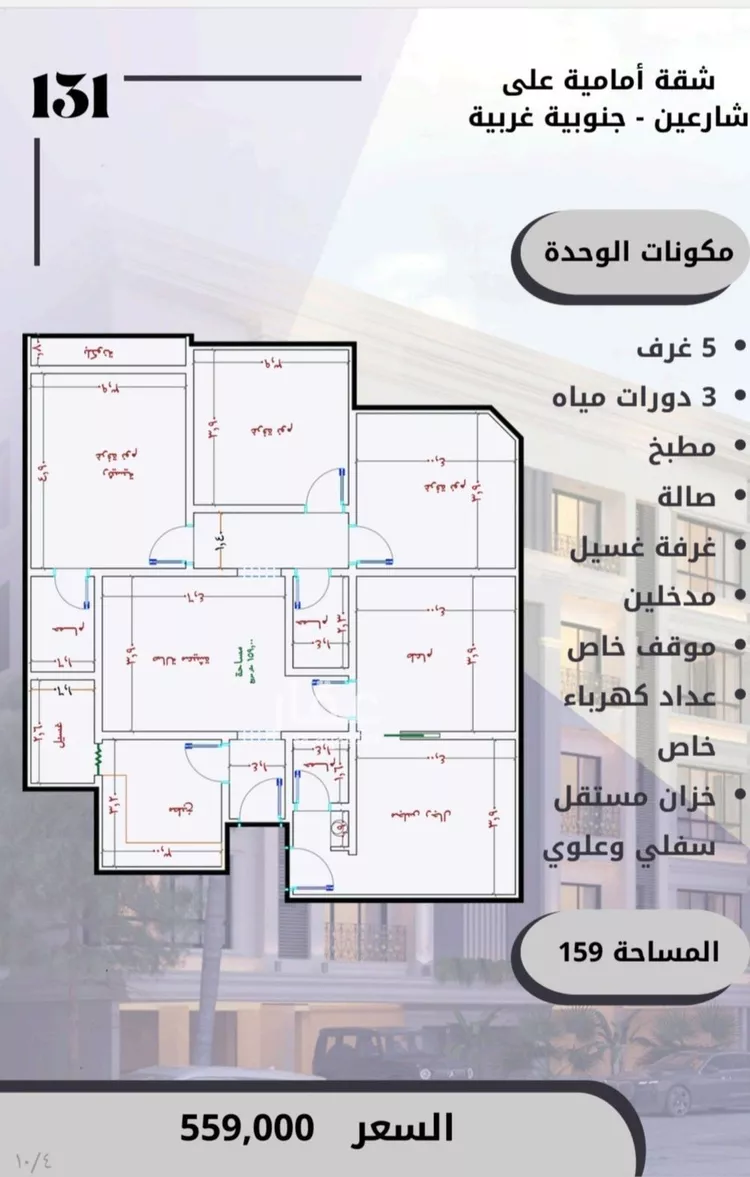 شقة للبيع في شارع الامير عبدالمجيد, حي الصواري, مدينة جدة, منطقة مكة المكرمة صورة 2