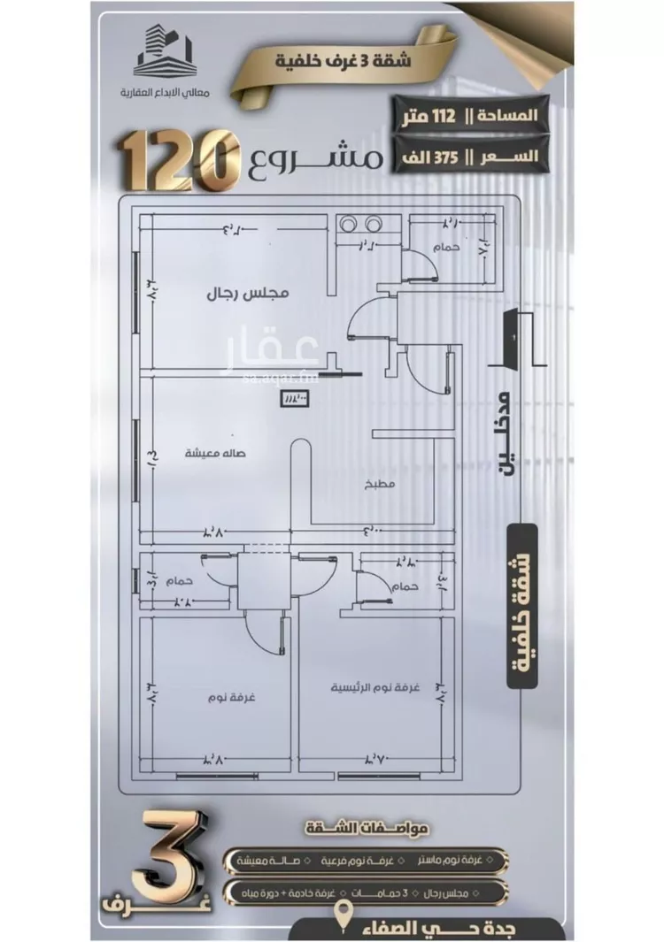 شقة للبيع في شارع جعفر ابن أبي الحكم, حي الصفاء, مدينة جدة, منطقة مكة المكرمة صورة 5