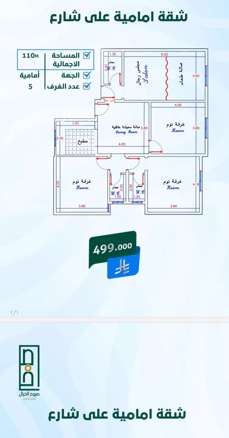 شقة للبيع في شارع أبي القاسم القرشي, حي بطحاء قريش, مدينة مكة المكرمة, منطقة مكة المكرمة صورة 5