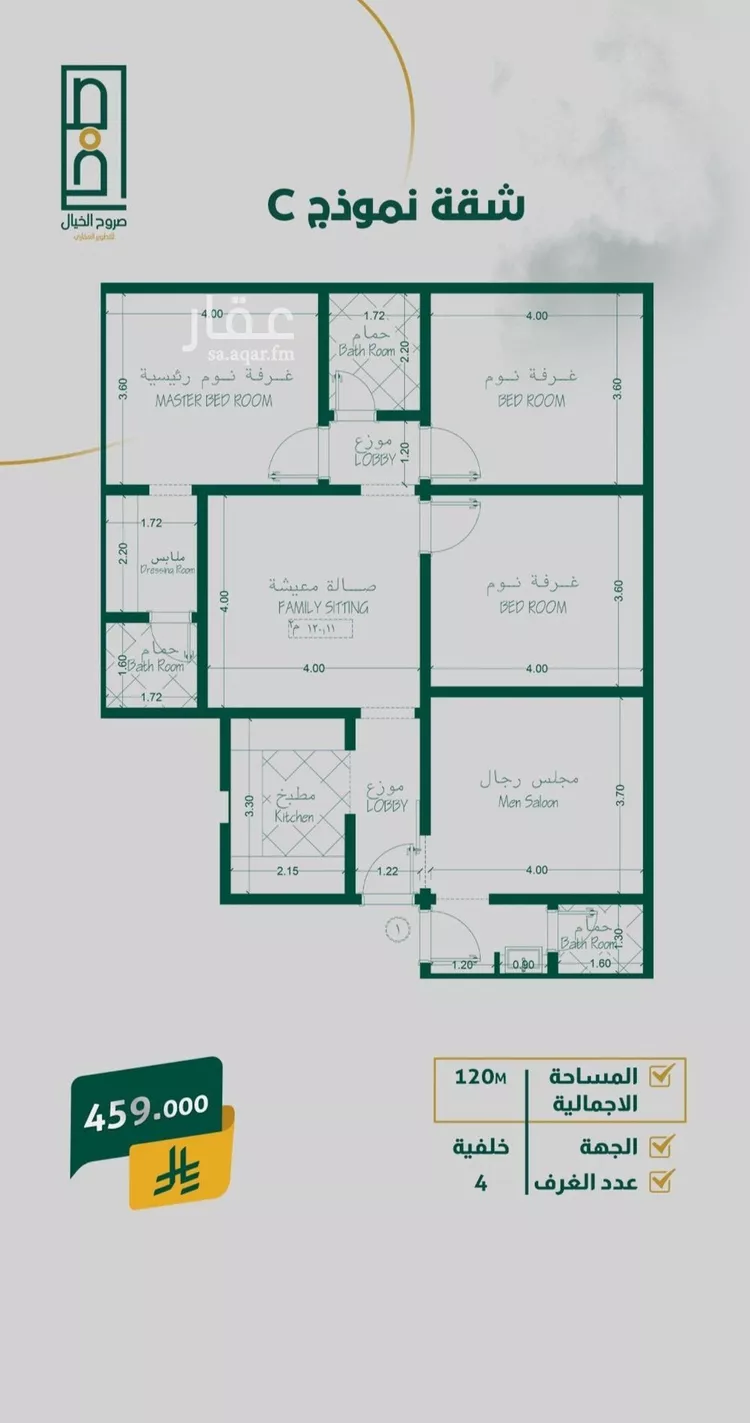 شقة للبيع في شارع إبراهيم با كثير, حي الصفاء, مدينة جدة, منطقة مكة المكرمة صورة 2
