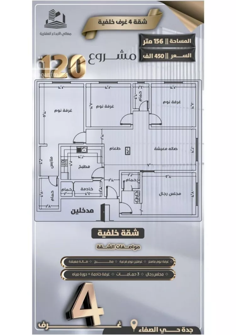 شقة للبيع في شارع جعفر ابن أبي الحكم, حي الصفاء, مدينة جدة, منطقة مكة المكرمة