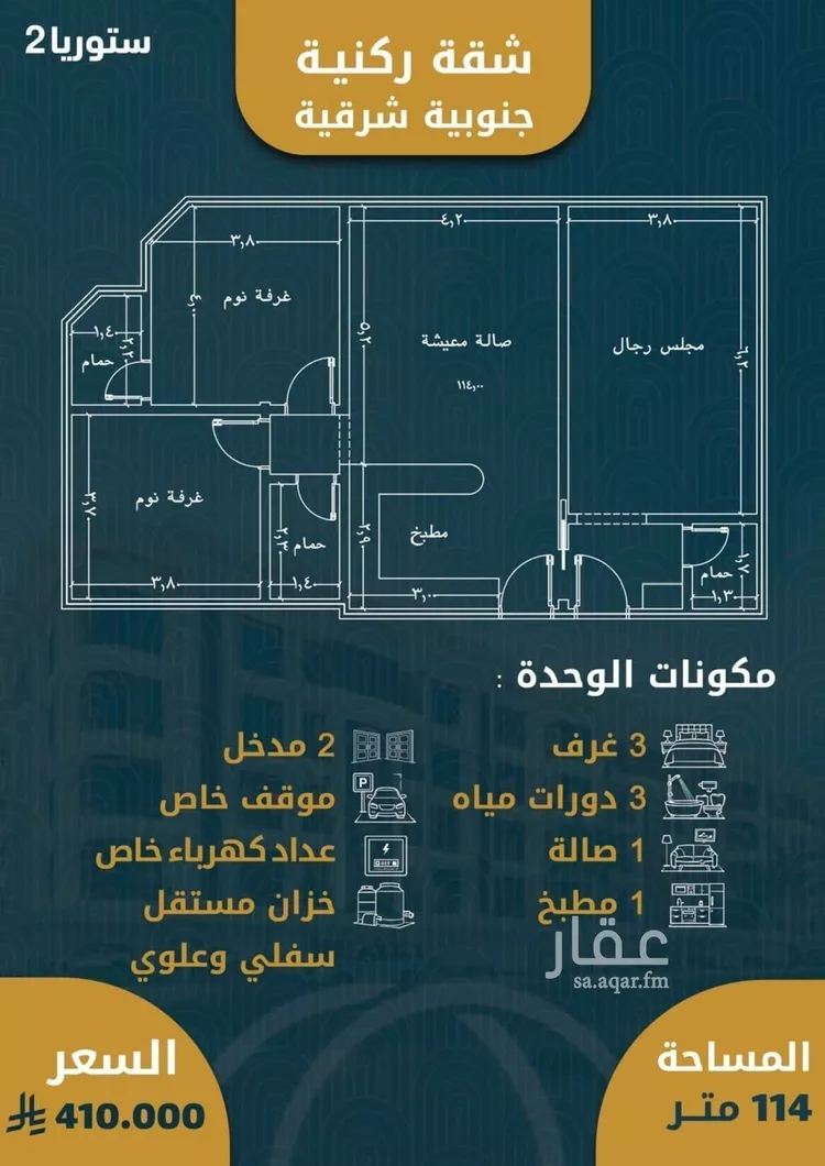 شقة للبيع في شارع الامير عبدالمجيد, حي الصواري, مدينة جدة, منطقة مكة المكرمة صورة 4