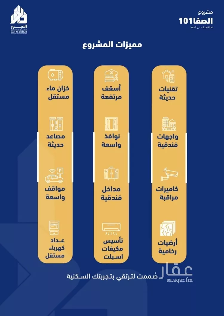 شقة للبيع في شارع جبل المخامر, حي الصفاء, مدينة جدة, منطقة مكة المكرمة 6