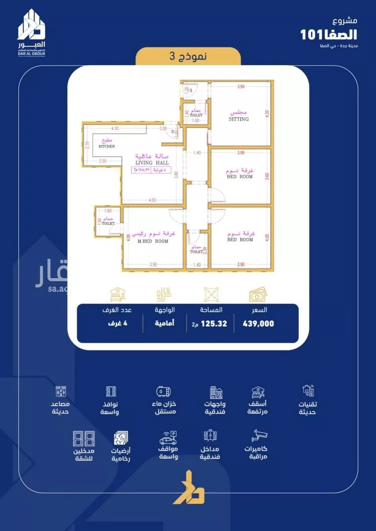 شقة للبيع في شارع جبل المخامر, حي الصفاء, مدينة جدة, منطقة مكة المكرمة 14