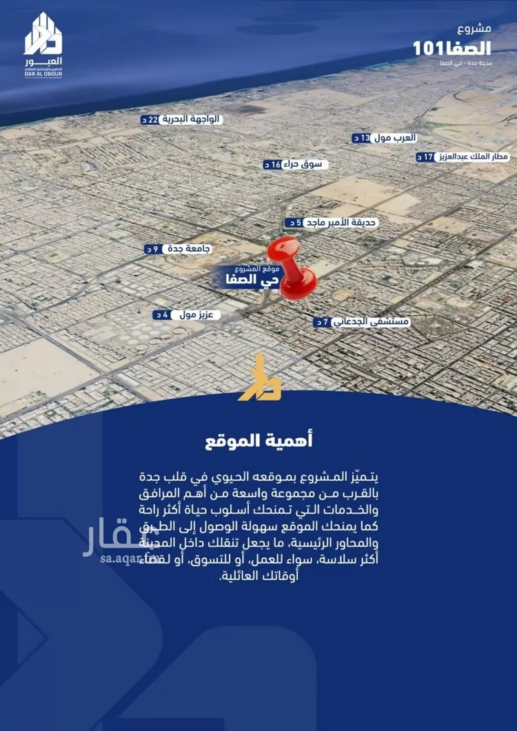 شقة للبيع في شارع فداء, حي الصفاء, مدينة جدة, منطقة مكة المكرمة صورة 5