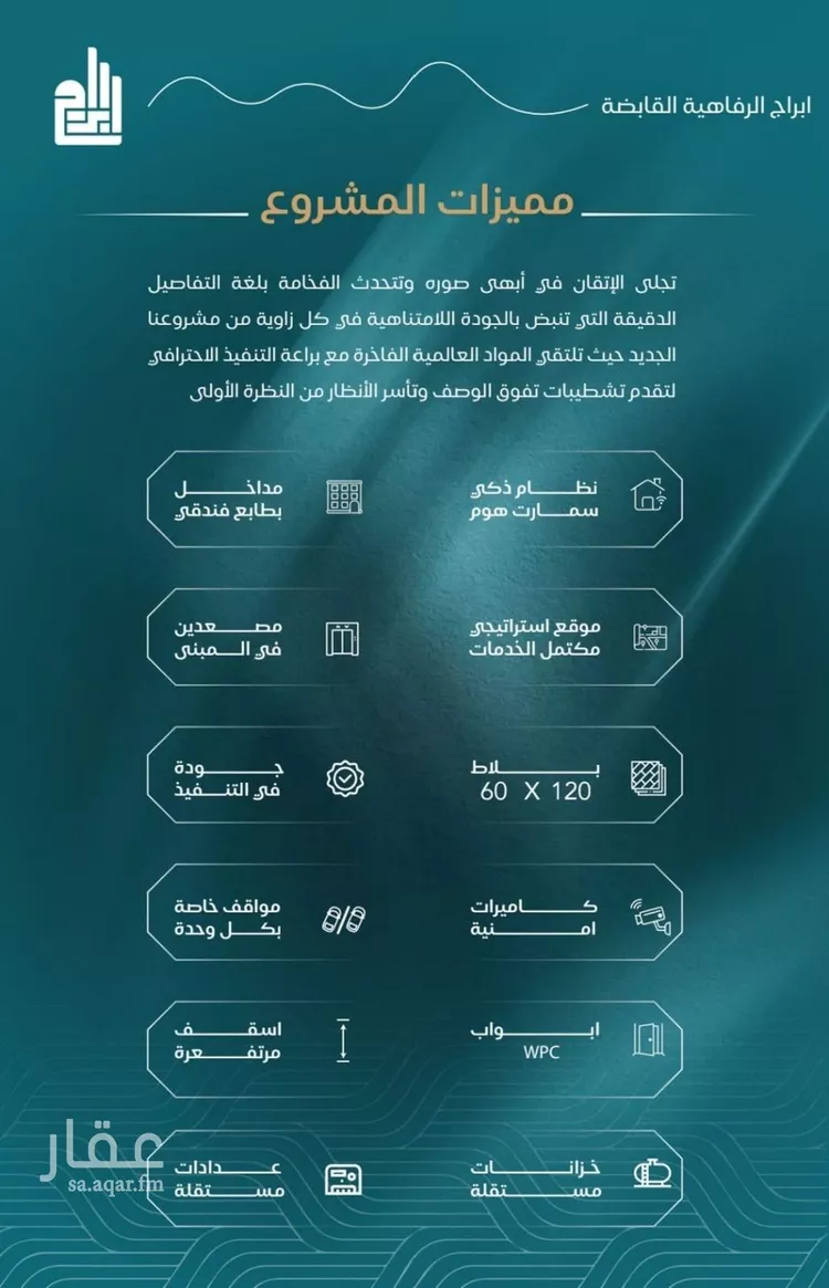 شقة للبيع في شارع الحصين الذبياني, حي الياقوت, مدينة جدة, منطقة مكة المكرمة صورة 3