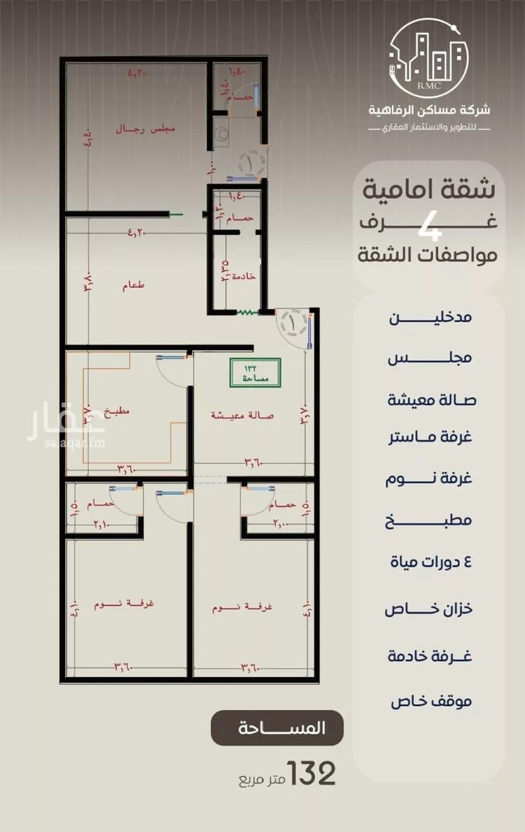 شقة للبيع في شارع ظعفرانه, حي النزهة, مدينة جدة, منطقة مكة المكرمة صورة 5