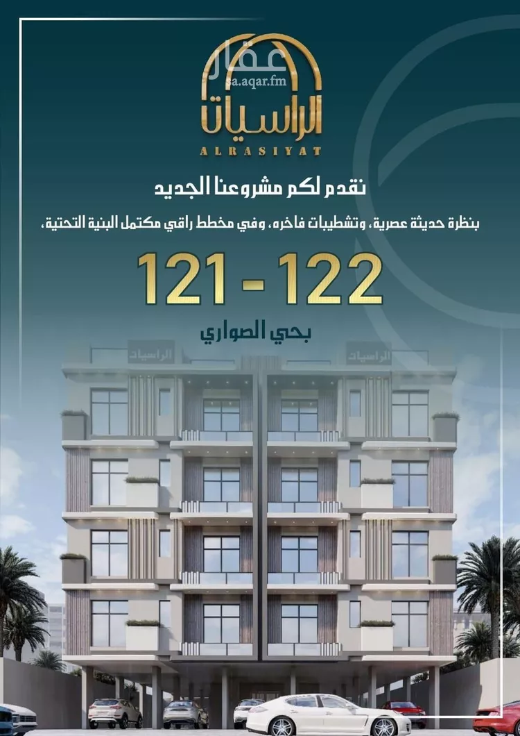 شقة للبيع في شارع الامير عبدالمجيد, حي الصواري, مدينة جدة, منطقة مكة المكرمة صورة 2