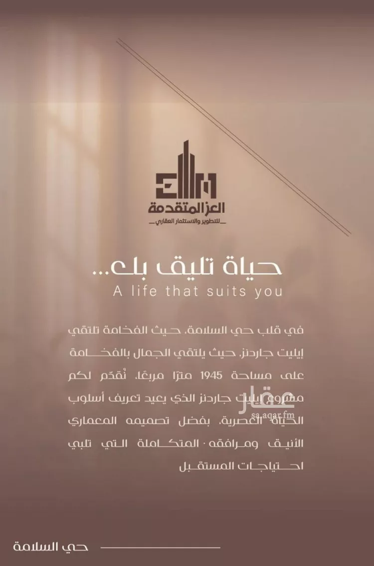 شقة للبيع في شارع شجاع بن وهب, حي السلامة, مدينة جدة, منطقة مكة المكرمة صورة 4