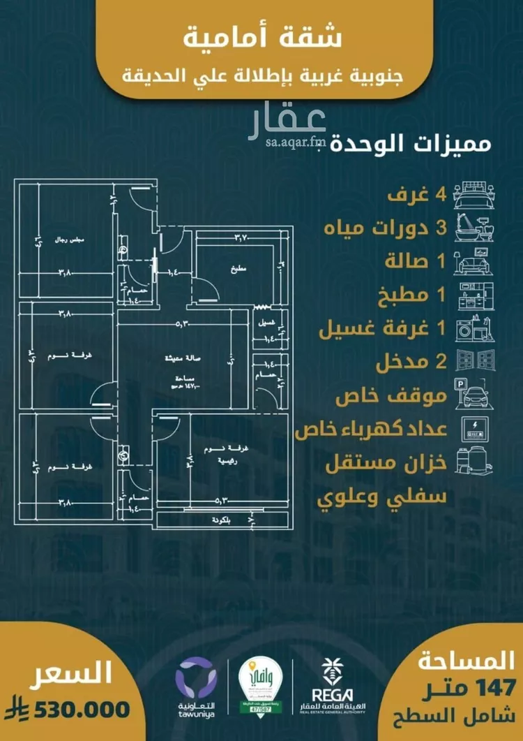 شقة للبيع في شارع الامير عبدالمجيد, حي الصواري, مدينة جدة, منطقة مكة المكرمة صورة 2