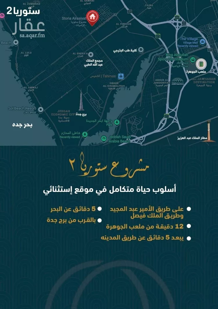 شقة للبيع في شارع الامير عبدالمجيد, حي الصواري, مدينة جدة, منطقة مكة المكرمة 7