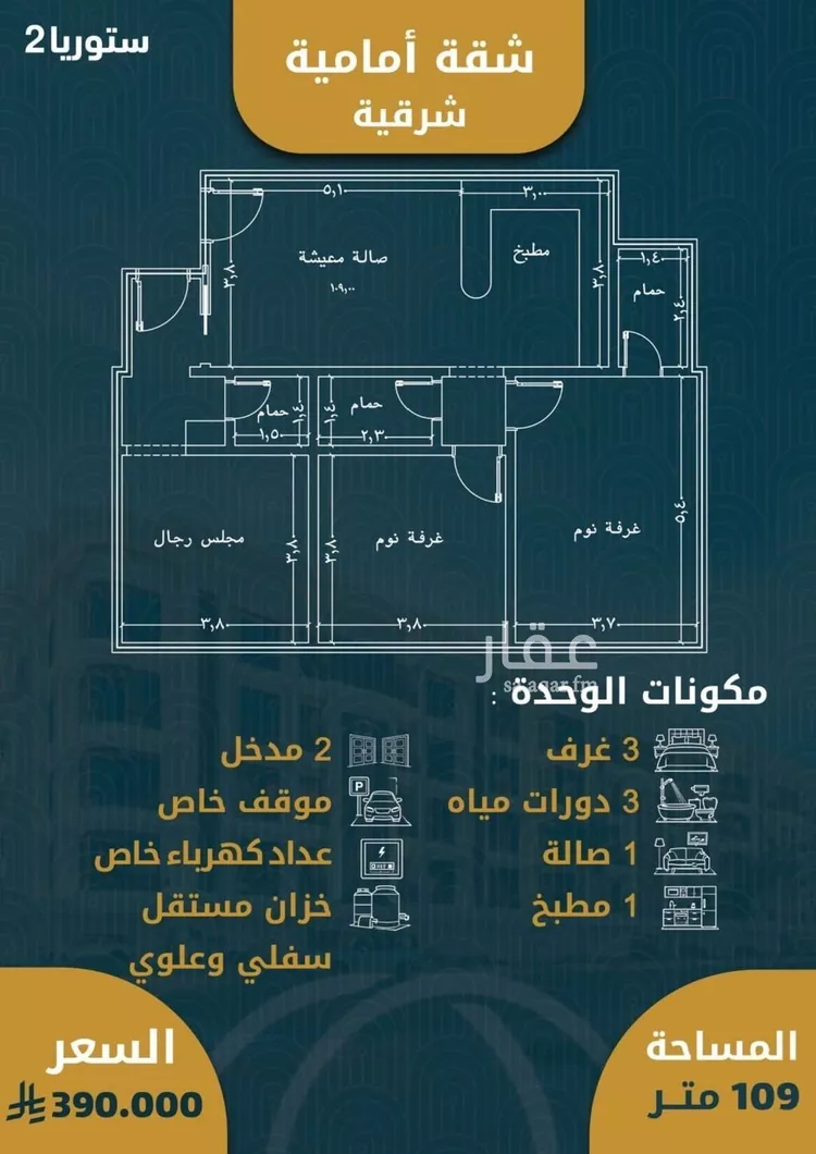 شقة للبيع في شارع الامير عبدالمجيد, حي الصواري, مدينة جدة, منطقة مكة المكرمة 11