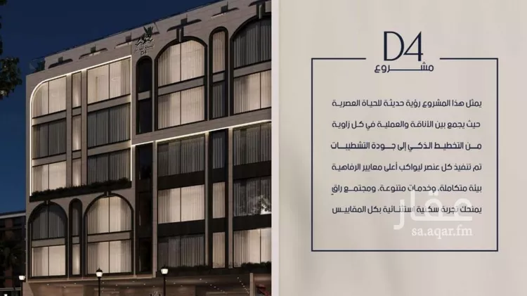 شقة للبيع في شارع عبدالرحيم الجرحاوي, حي المروة, مدينة جدة, منطقة مكة المكرمة