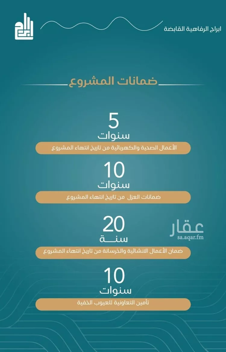 شقة للبيع في شارع الحصين الذبياني, حي الياقوت, مدينة جدة, منطقة مكة المكرمة صورة 3